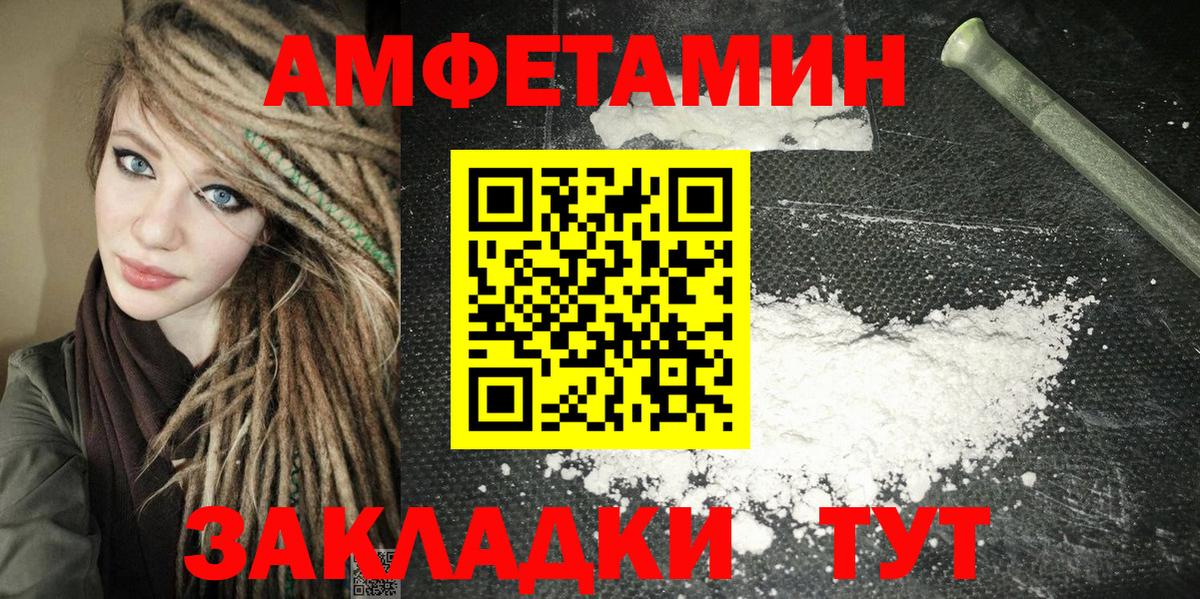 Метамфетамин Вятские Поляны