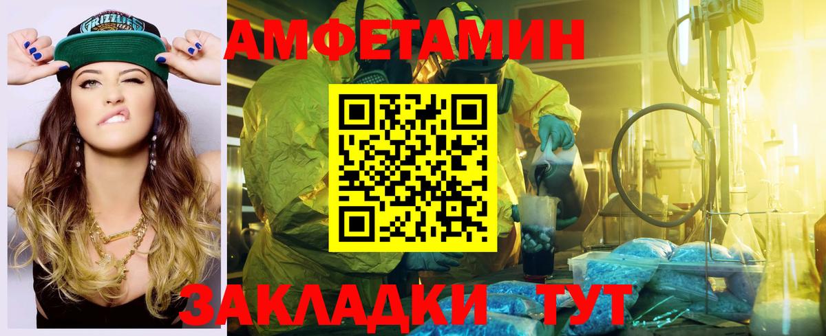 Вятские Поляны  Amphetamine  Вход с VPN  omg зеркало  АМФЕТАМИН 97% 