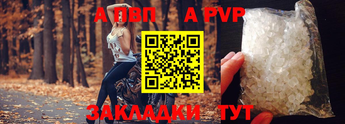 A PVP  хочу наркоту  Вход с VPN  Вятские Поляны  APVP VHQ  A-PVP Соль  Alpha-PVP Соль 