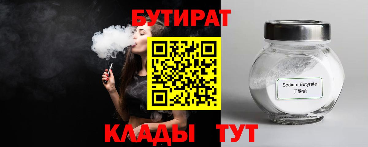 БУТИРАТ оксана Вятские Поляны