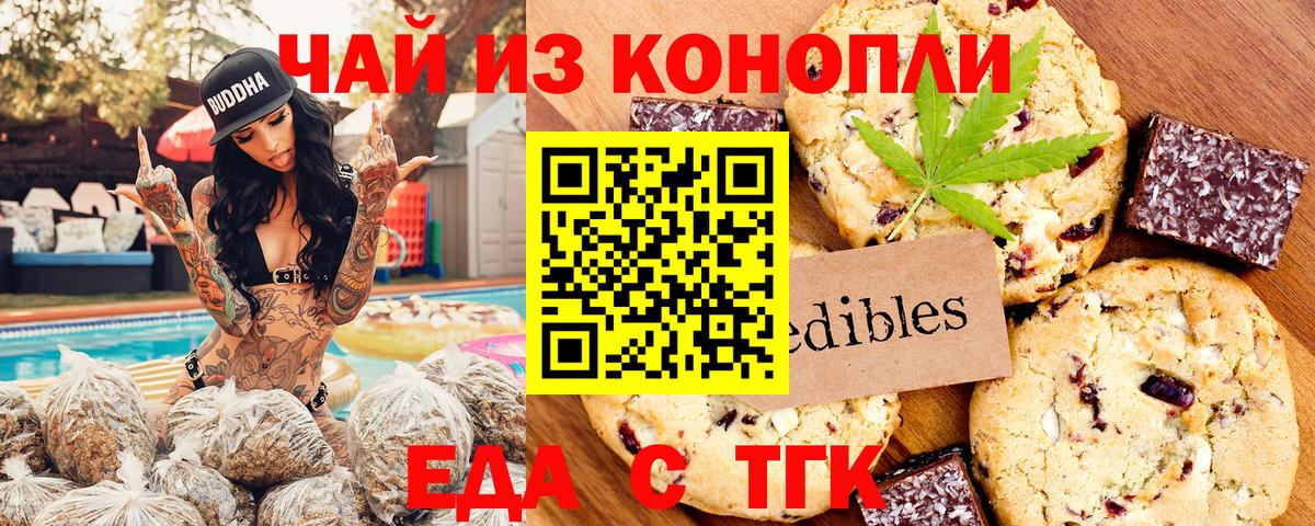 Canna-Cookies конопля  Вход с VPN  Вятские Поляны 