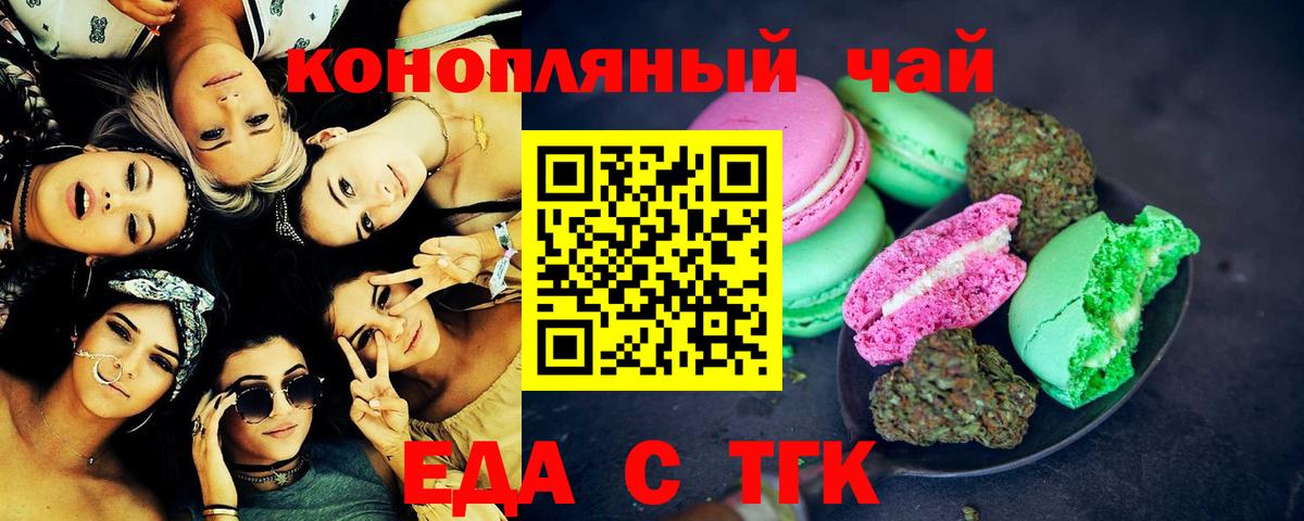 Canna-Cookies марихуана Вятские Поляны