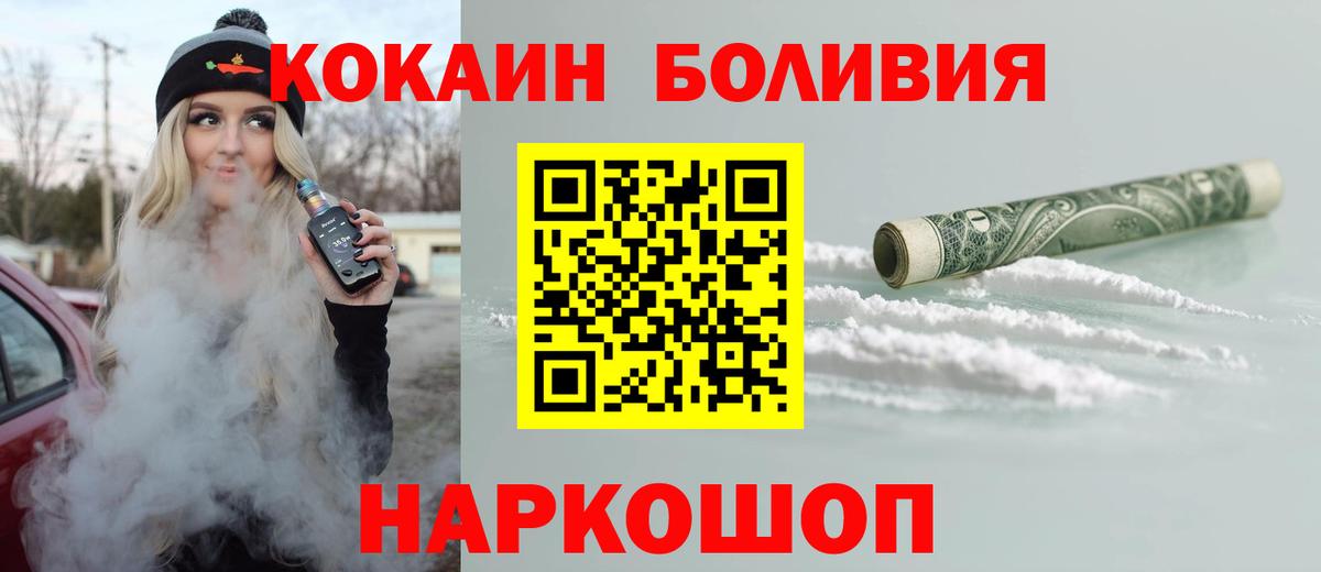 Вятские Поляны  КОКАИН VHQ  Вход с VPN  Cocaine Боливия 