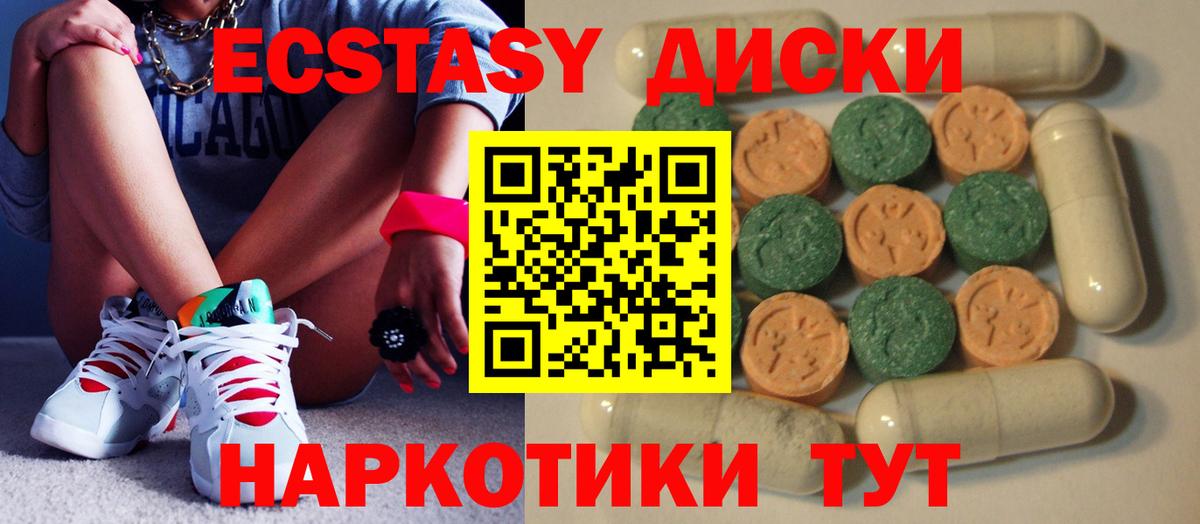 Вятские Поляны  ЭКСТАЗИ XTC  купить  цена  Экстази  Экстази бентли  Вход с VPN 