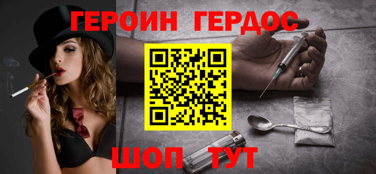 ГЕРОИН Афган Вятские Поляны