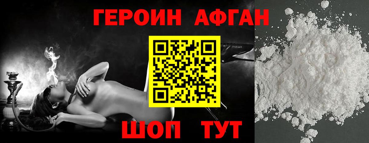 Героин гречка  Вход с VPN  Вятские Поляны 
