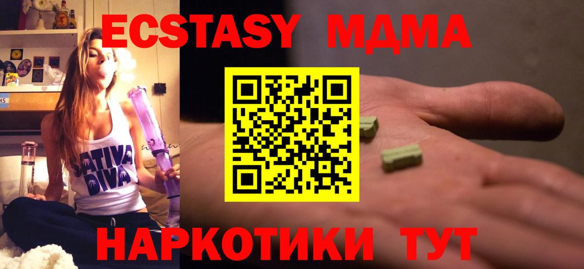 МДМА кристаллы  МДМА crystal  Вход с VPN  MDMA  Вятские Поляны 