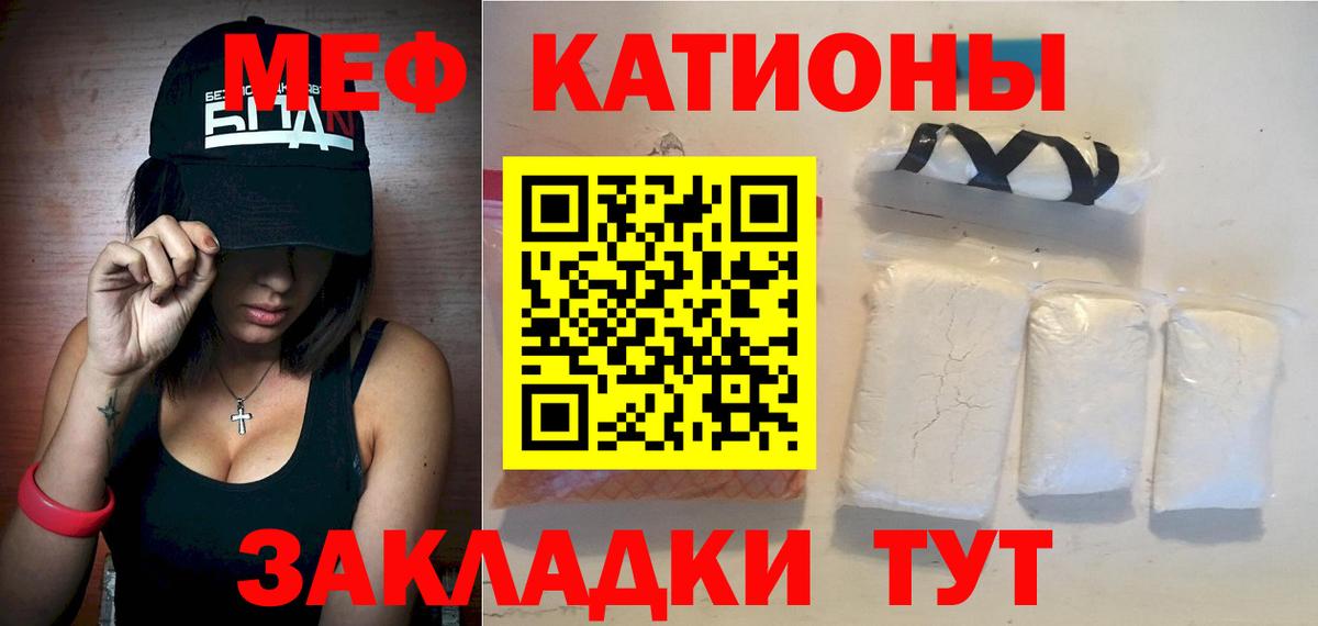 Мефедрон кристаллы Вятские Поляны