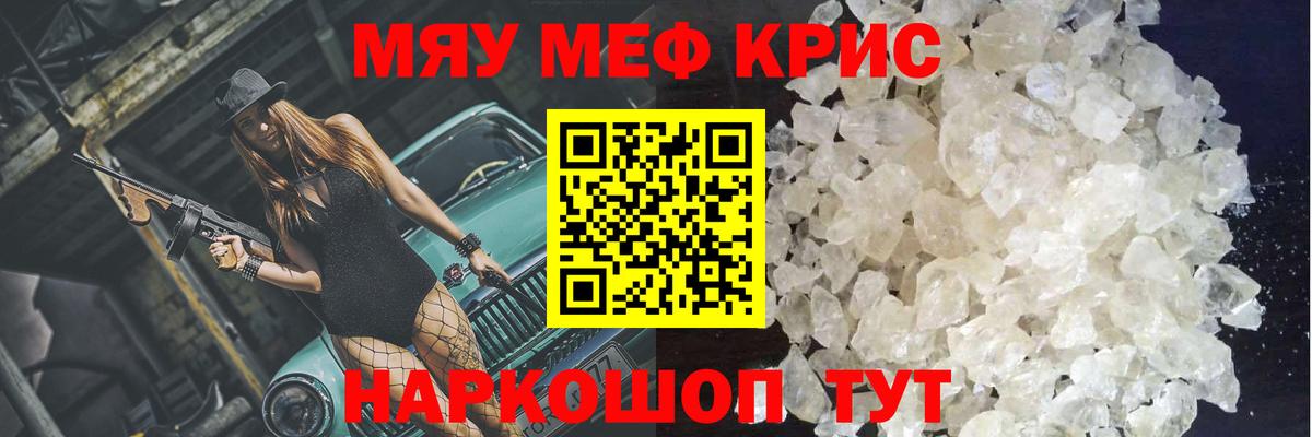 Мефедрон  МЯУ-МЯУ мука  Меф  МЯУ-МЯУ VHQ  Вятские Поляны  Вход с VPN 