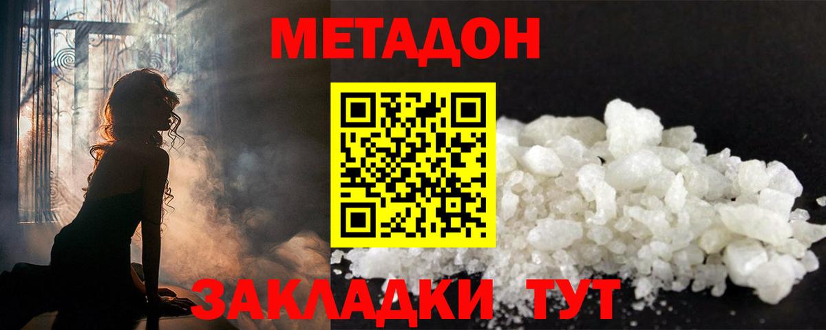 Метадон белоснежный  Вход с VPN  Вятские Поляны 