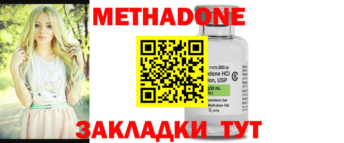 МЕТАДОН белоснежный Вятские Поляны