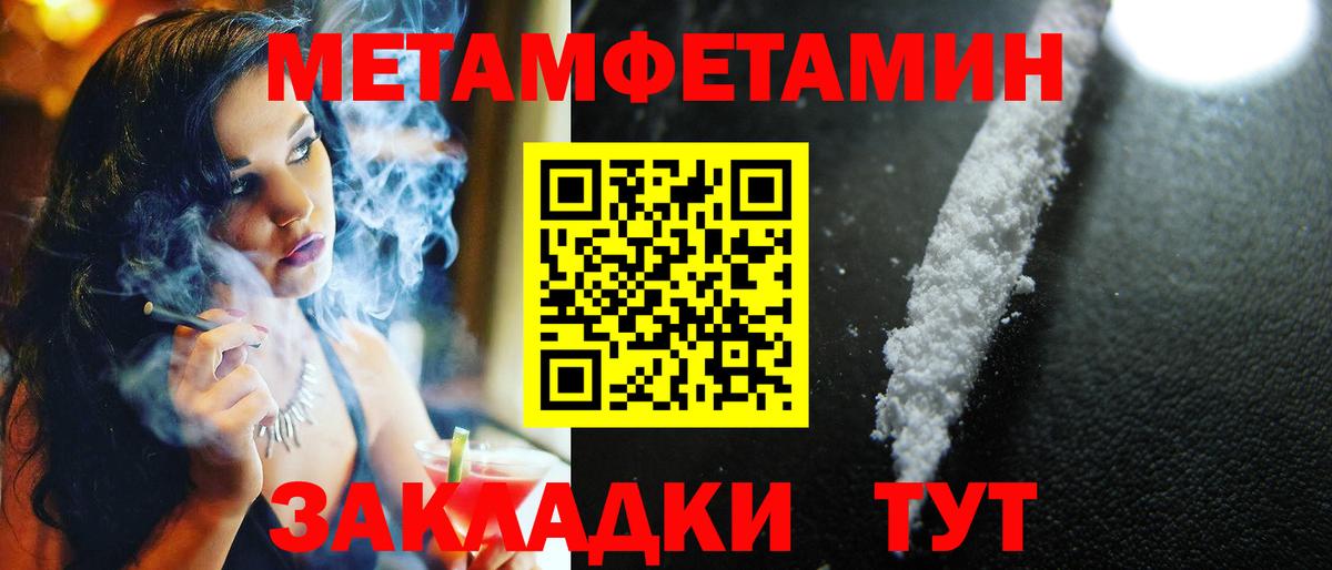 Вятские Поляны  Первитин Methamphetamine  Вход с VPN 
