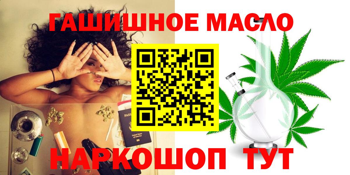 Дистиллят ТГК THC oil  Вход с VPN  ТГК Wax  Вятские Поляны 