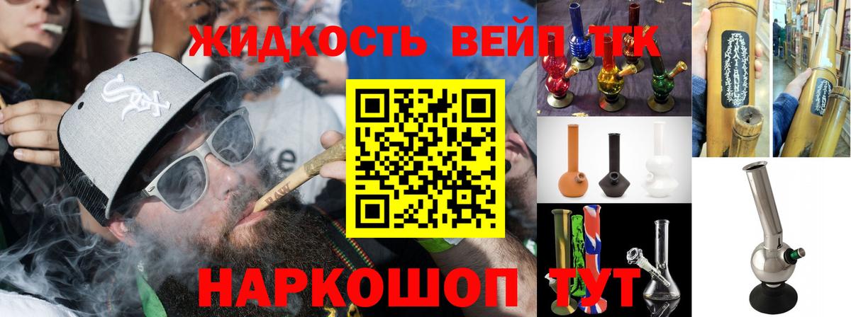 ТГК гашишное масло Вятские Поляны