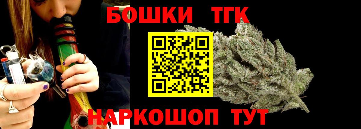 Вятские Поляны  Бошки Шишки сатива  Вход с VPN  Марихуана OG Kush 