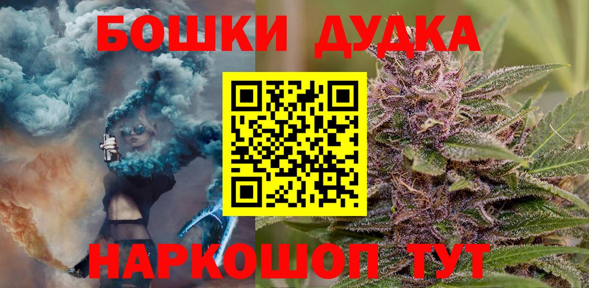 Бошки Шишки THC 21% Вятские Поляны